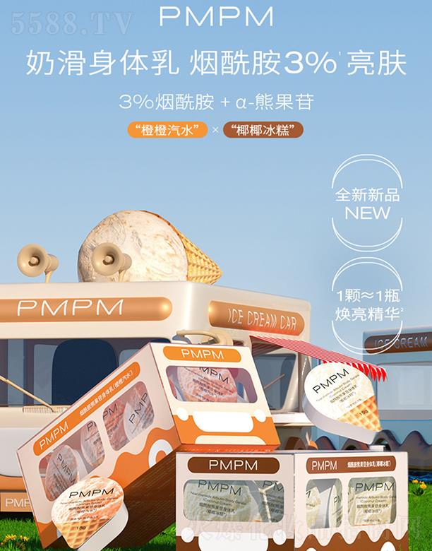 �Ϻ��r(sh��)������̄�(w��)���޹�˾��PMPM���w�韟�����ܹ���ȫ����ζ�־��̝������a(b��)ˮ