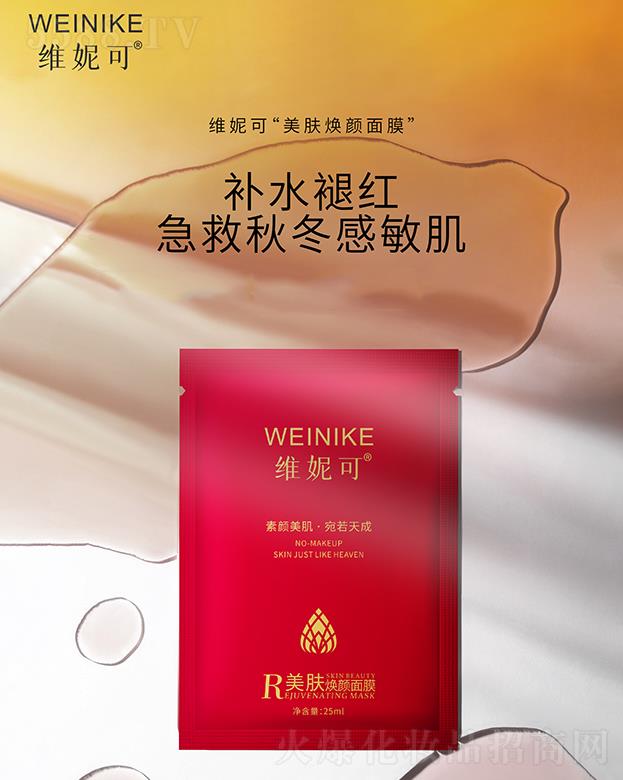 �V���ГP(y��ng)����Ƽ����޹�˾���S�ݿ����w�����Ĥ 25ml