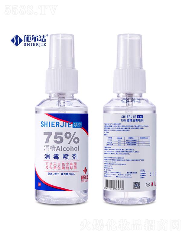 ������ʩ�������﹤�����޹�˾��ʩ����75%�ƾ���������--60ml