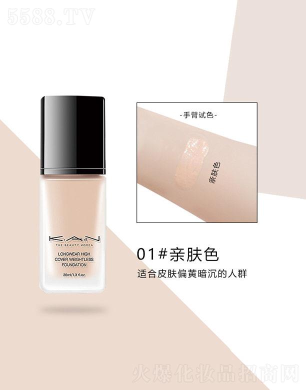 �|ݸ����ɭ����(y��ng)朹������޹�˾��KAN���͟o(w��)�۳֊y�۵�Һ01#�H�wɫ 30ml