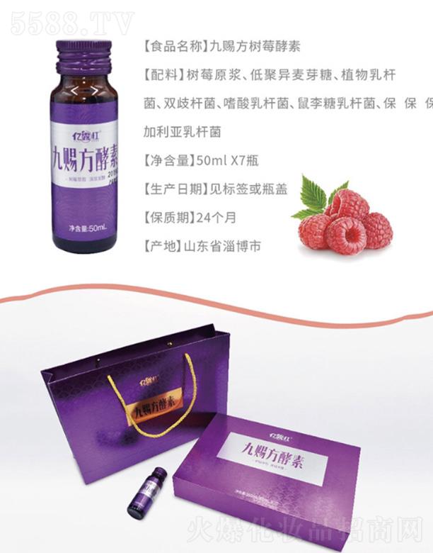 ɽ�|�w��ʳƷ���޹�˾���|¶�t���n����ݮ���� ��ȡ�r��ֲ�ﾫ�A