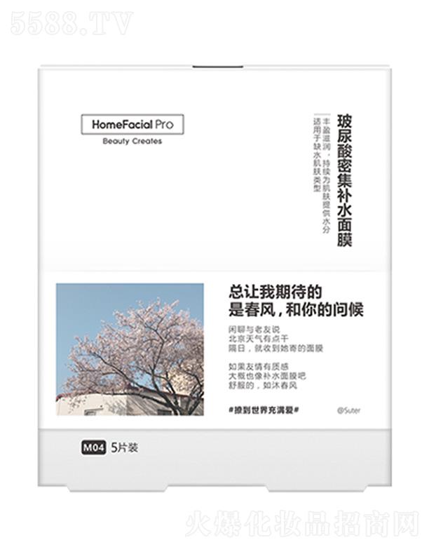 �V�ݵ����W(w��ng)�j(lu��)�Ƽ����޹�˾��HomeFacialPro�������ܼ��a(b��)ˮ��Ĥ �������������