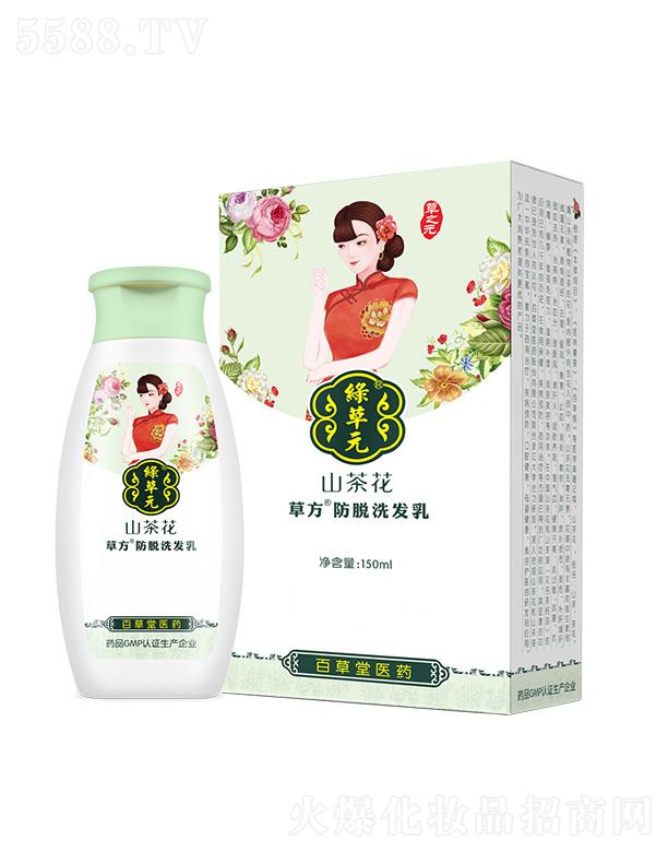 �ٲ����t(y��)ˎ�ɷ����޹�˾���ٲ���ɽ�軨�ݷ���Óϴ�l(f��)��  150ml����Ó�l(f��)���A(y��)��Ó�l(f��)��Ⱥ