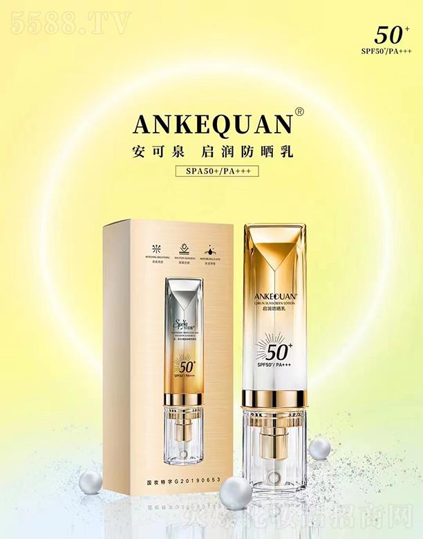 �V��ǧ�t���yƷ���޹�˾������Ȫ���������� SPA50+/PA+++���񝙝�