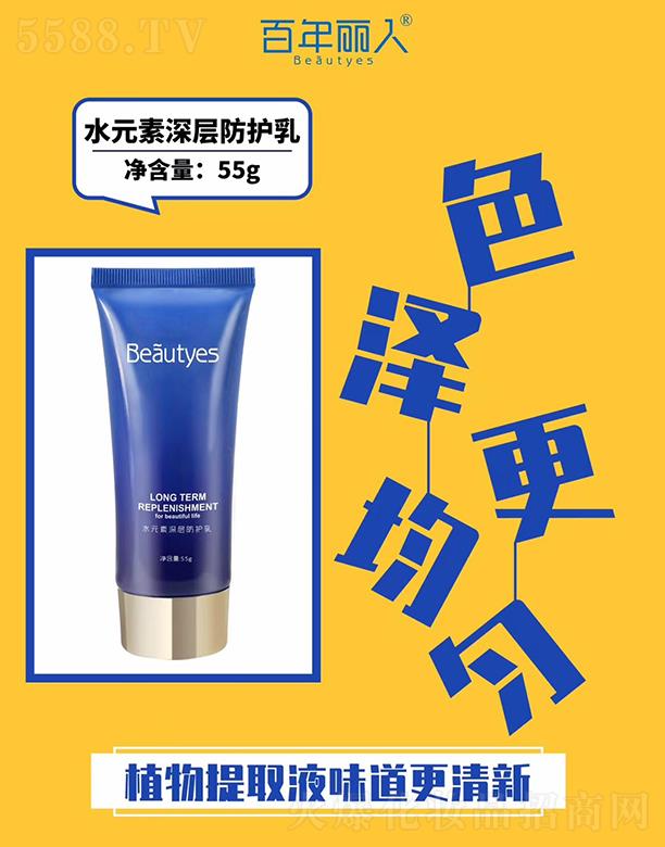 �����ż������yƷ���޹�˾����������ˮԪ����ӷ��o�� �aˮ�iˮ 55g