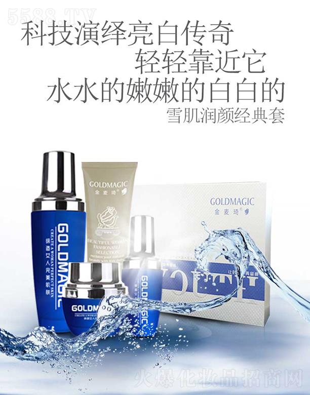 �V�|���軯�yƷ���F���޹�˾��������ѩ�����(j��ng)���� �aˮ����