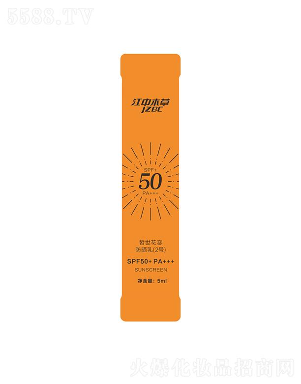 �V���������yƷ���޹�˾�����з���˪   ���м������⾀(xi��n)   �������spf50+��y