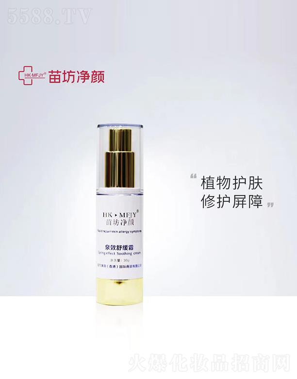 �Ͼ��緻�������Ƽ����޹�˾���緻���ȪЧ�澏˪ 30gֲ���o(h��)�w