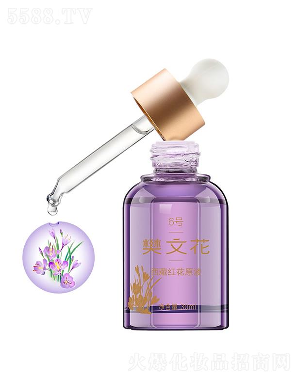 �V�ݷ��Ļ����yƷ���޹�˾�����Ļ�6̖(h��o)���ؼt��ԭҺ 30ml�m�ϟo(w��)��ɰ��S�ļ��w