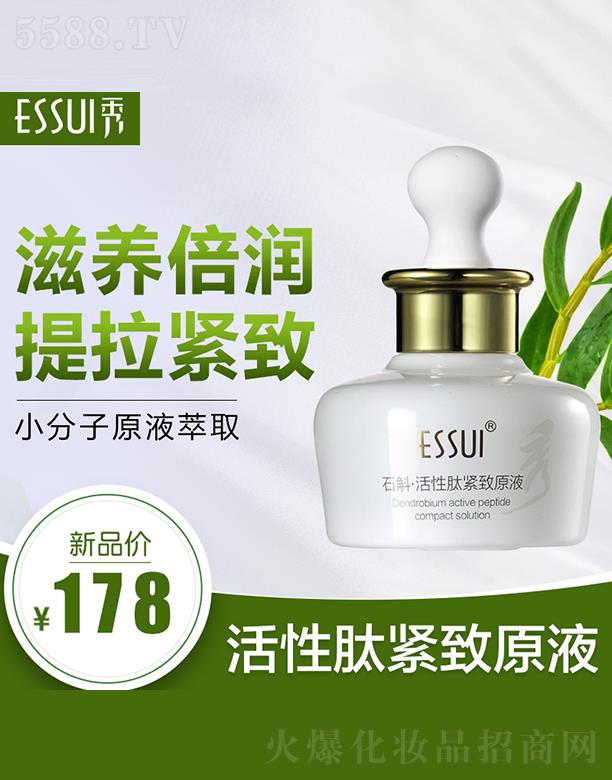 �V��һ�㻯�yƷ���޹�˾��ESSUI��ʯ�������ľo��ԭҺ ���B(y��ng)����(r��n)