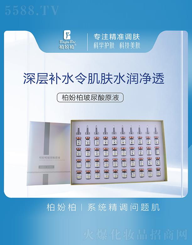 �V��Ʒ��(y��u)���y��(chu��ng)�¿Ƽ����޹�˾���؊}�ز�����ԭҺ 7mlX40֧