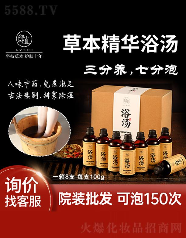 �V�ݾGֲ���yƷ���޹�˾���Gֲ�ݱ����Aԡ�����_Һ