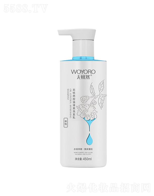 ��ɽ�������û��yƷ���޹�˾���o�nȻ������ˬϴ�l(f��)��