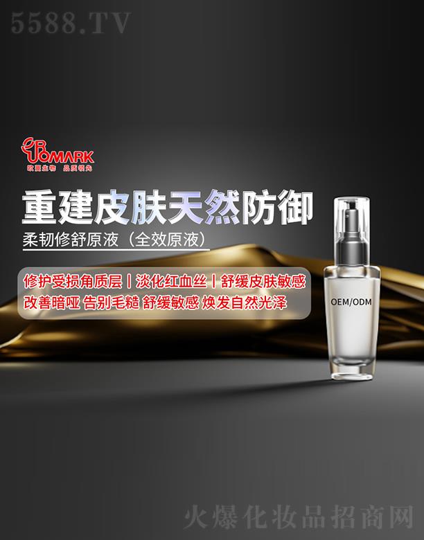 �V���КW���o(h��)�wƷ���޹�˾���W�����g����ԭҺ����