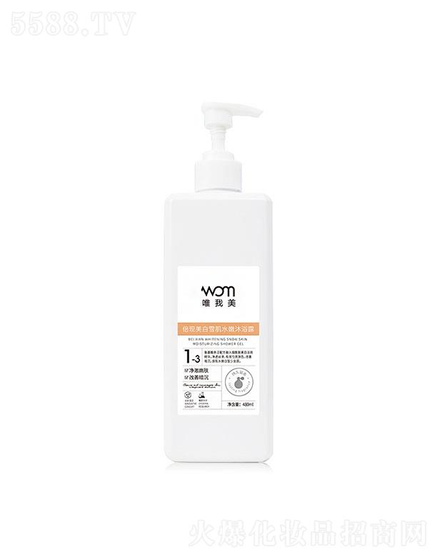 �V������yƷ���޹�˾���V�����  Ψ�������F(xi��n)����ѩ��ˮ����ԡ¶   �������