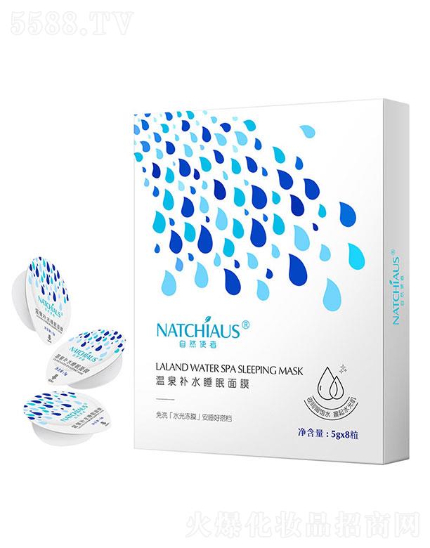 �V������yƷ���޹�˾���V�����  ��Ȼʹ�ߜ�Ȫ�a(b��)ˮ˯����Ĥ   �������w