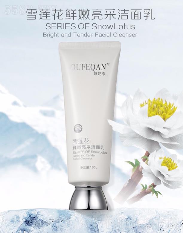 �V��ԣ�wɏ���yƷ���޹�˾���W��Ȫѩɏ���r�����ɝ����� 100g