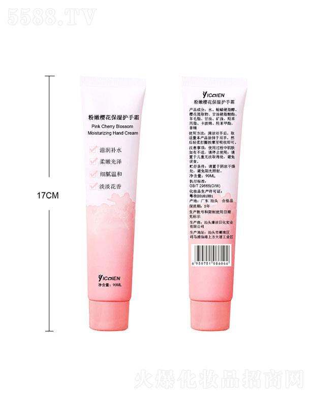 ���^�����ջ����I(y��)���޹�˾�����^����  YICAIEN�ѻ��o��˪  100ml   ���w�̝�