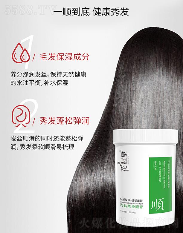 �Ȱ����V�ݣ������o����Ʒ���޹�˾������Ȫ�W�@�Ử호� 1000ml