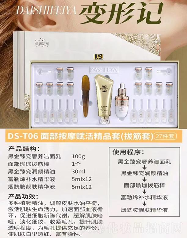 �V��ǧ�t���yƷ���޹�˾����Ԋ(sh��)���IDS-T06 �沿��Ħ�x�Ʒ��(�ν���)27����