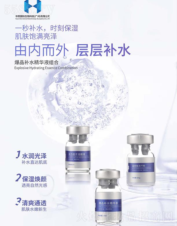 �A�����H����Ƽ�(�V��)���޹�˾����Ʒ�aˮ���AҺ�M��