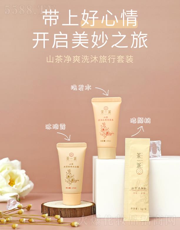 ���Ͻ�����＼�g(sh��)���޹�˾����һ��ɽ���ˬϴԡ�������b