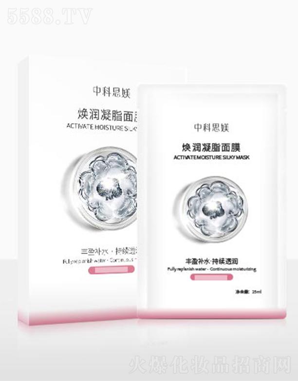 �ؑc�п����컯�yƷ���޹�˾���п�˼�Z����(r��n)��֬��Ĥ