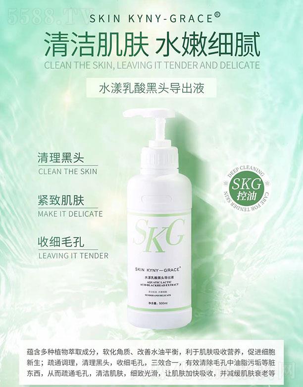 ���ՄP֮�����Q(m��o)���޹�˾��SKG ˮ��������^��(d��o)��Һ