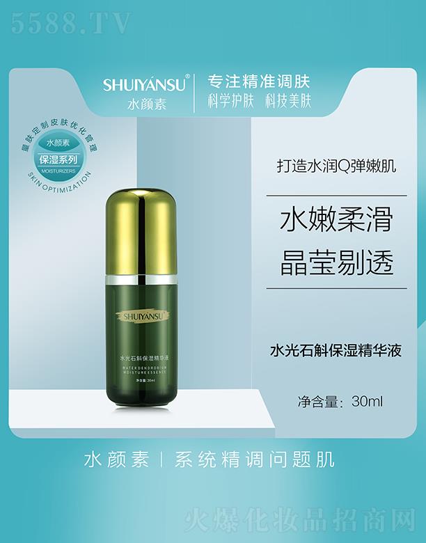 �V��Ʒ��(y��u)���y��(chu��ng)�¿Ƽ����޹�˾��ˮ���ˮ��ʯ�������AҺ 30ml����̝�����