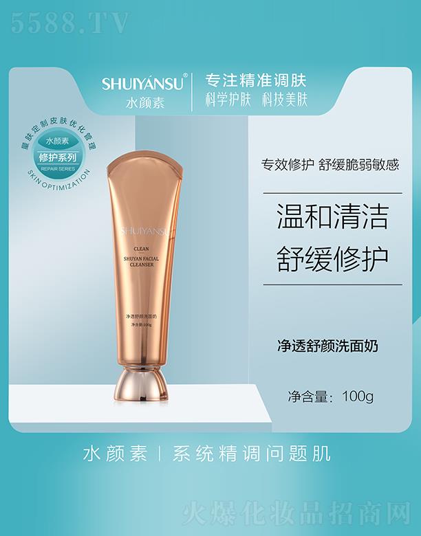 �V��Ʒ��(y��u)���y��(chu��ng)�¿Ƽ����޹�˾��ˮ��؃�͸���ϴ���� 100g