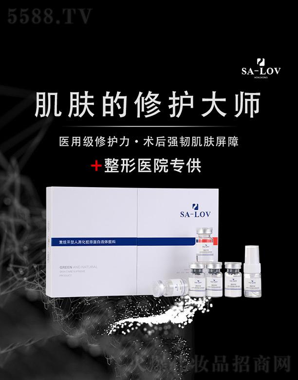 ��۵�ޢ���H���F(tu��n)���޹�˾��SA-LOV�ؽM������Դ���zԭ����Һ�w���� ��75mg+5ml��*5��