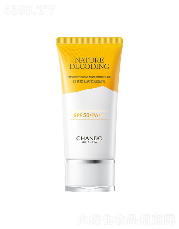 �Ϻ���Ȼ�ü��F(tu��n)���޹�˾����Ȼ���p͸ˮ��������SPF50+PA+++