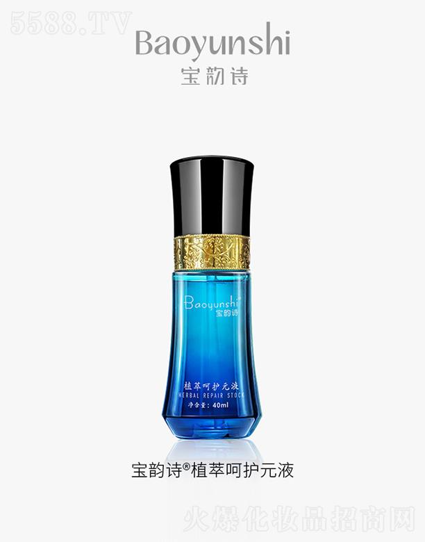 �������������Ƽ����޹�˾�����Ԋֲ�ͺ��o(h��)ԪҺ40mL