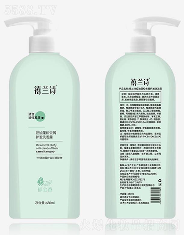 �V�|�������ջ����޹�˾�����mԊ��������ȥм�o�l(f��)ϴ�l(f��)¶-480ml