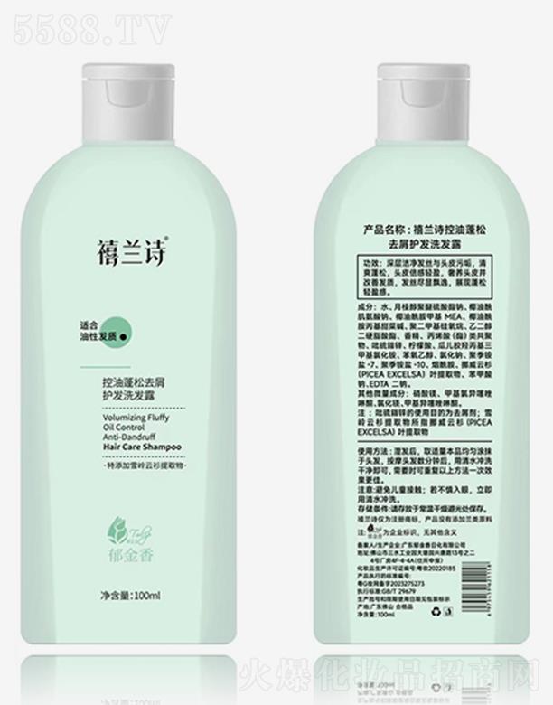 �V�|�������ջ����޹�˾�����mԊ��������ȥм�o�l(f��)ϴ�l(f��)¶-100ml