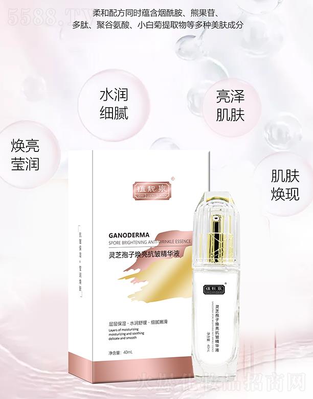 �����о��F�����yƷ���޹�˾��ֲ�nȪ�`֥���ӟ����������AҺ 40ml