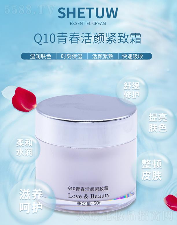 �ɶ���Ԋ(sh��)�m���yƷ���޹�˾����Ԋ(sh��)�mQ10�ഺ��o��˪ 50g