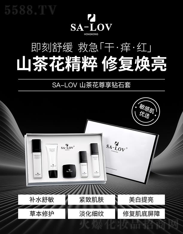 ��۵�ޢ���H���F���޹�˾��SA-LOVɽ�軨�����@ʯ��