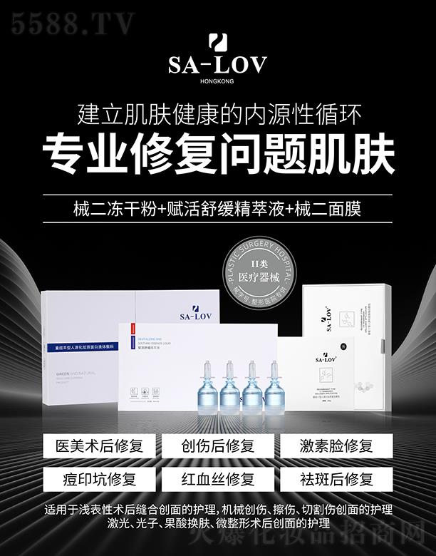 ��۵�ޢ���H���F���޹�˾��SA-LOV���I(y��)�ޏ�(f��)���}���w