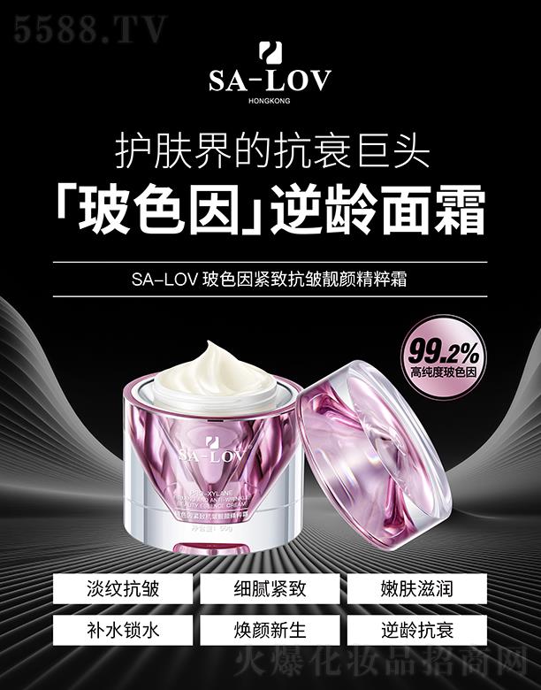 ��۵�ޢ��(gu��)�H���F(tu��n)���޹�˾��SA-LOV��ɫ��o�¿����n���˪