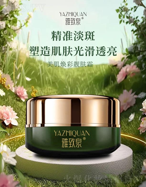 �V�|���y�t(y��)ˎ����Ƽ����޹�˾������Ȫ���������n�w˪