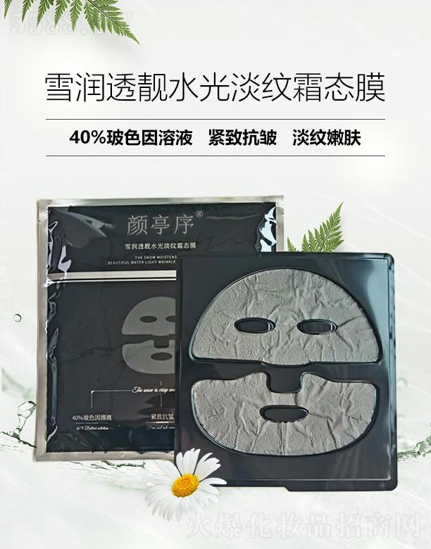 �V�ݲ��R����Ƽ����޹�˾���ͤ��ѩ��͸�nˮ�⵭�y˪�B(t��i)Ĥ