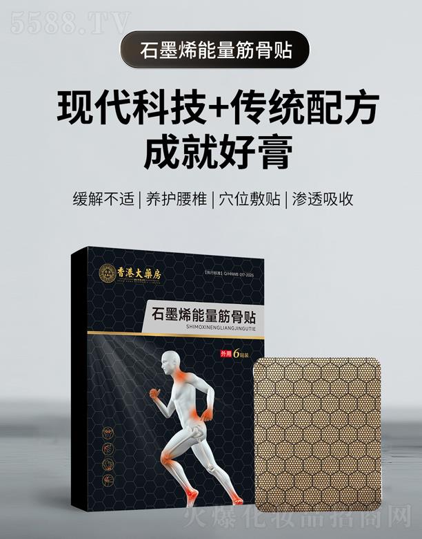 ���������t(y��)ˎ�Ƽ����޹�˾����۴�ˎ��ʯīϩ��������N