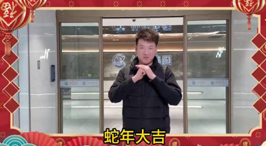 金蛇獻(xiàn)瑞，好事連連 ！仙佑醫(yī)藥科技祝您財(cái)運(yùn)纏身，百福具臻！