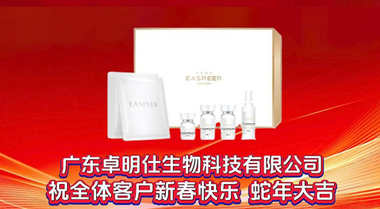 蛇舞新春，祥光煥彩！依思佩爾愿你2025年財(cái)通四海，客達(dá)八方