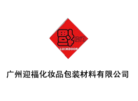 �V����ӭ�����yƷ���b�������޹�˾