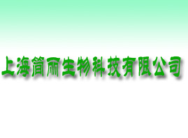 �Ϻ���������Ƽ����޹�˾