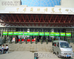 �gӭ��չ�̵ĵ������҂����@��o��վ��