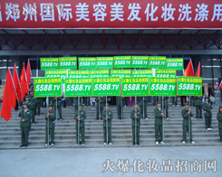 5588.TV��2010��ڶ�ʮ���������I(y��)���[��(hu��)�ϵ������F(tu��n)�(du��)