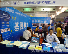 ���ⷼ��(ɽ�|)����Ƽ����޹�˾��22�����ݕ�(hu��)�ϻ�����